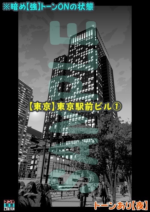 【マンガ背景用素材】【東京】東京駅前ビル①【夜/昼/トーンなしセット】【3変化対応】【zip転送で中身はclipファィル】