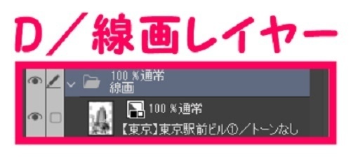 【マンガ背景用素材】【東京】東京駅前ビル①【夜/昼/トーンなしセット】【3変化対応】【zip転送で中身はclipファィル】