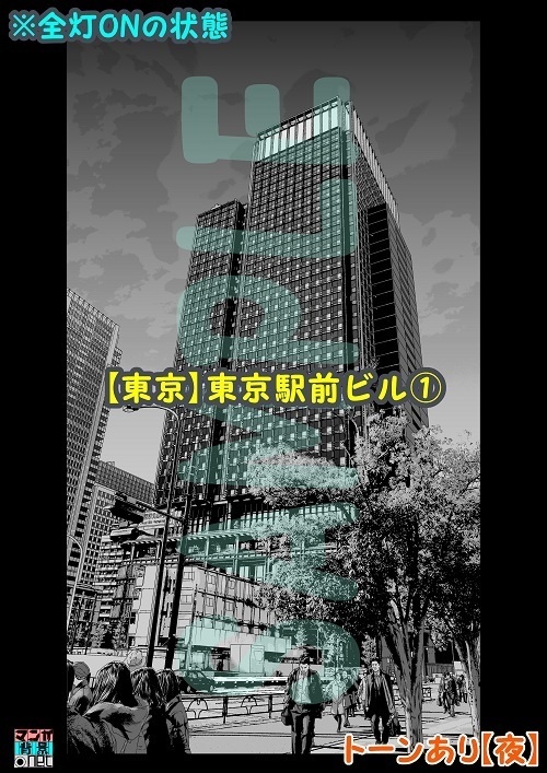 【マンガ背景用素材】【東京】東京駅前ビル①【夜/昼/トーンなしセット】【3変化対応】【zip転送で中身はclipファィル】