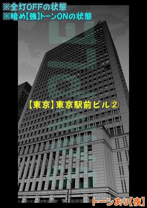 【マンガ背景用素材】【東京】東京駅前ビル②【夜/昼/トーンなしセット】【3変化対応】【zip転送で中身はclipファィル】