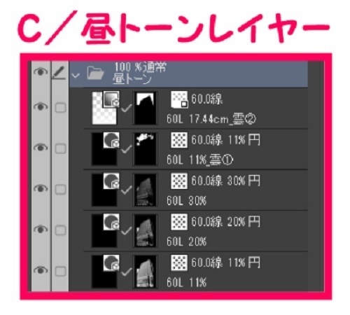 【マンガ背景用素材】【東京】東京駅前ビル②【夜/昼/トーンなしセット】【3変化対応】【zip転送で中身はclipファィル】