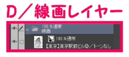 【マンガ背景用素材】【東京】東京駅前ビル⑫【夜/昼/トーンなしセット】【3変化対応】【zip転送で中身はclipファィル】