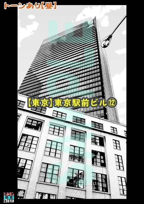 【マンガ背景用素材】【東京】東京駅前ビル⑫【夜/昼/トーンなしセット】【3変化対応】【zip転送で中身はclipファィル】
