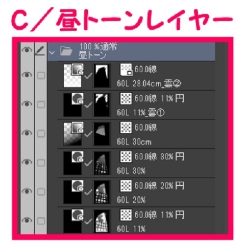 【マンガ背景用素材】【東京】東京駅前ビル⑫【夜/昼/トーンなしセット】【3変化対応】【zip転送で中身はclipファィル】