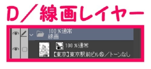 【マンガ背景用素材】【東京】東京駅前ビル⑮【夜/昼/トーンなしセット】【3変化対応】【zip転送で中身はclipファィル】