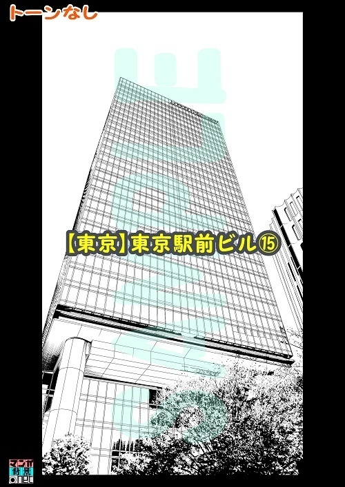 【マンガ背景用素材】【東京】東京駅前ビル⑮【夜/昼/トーンなしセット】【3変化対応】【zip転送で中身はclipファィル】