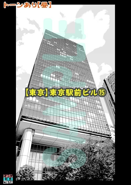 【マンガ背景用素材】【東京】東京駅前ビル⑮【夜/昼/トーンなしセット】【3変化対応】【zip転送で中身はclipファィル】