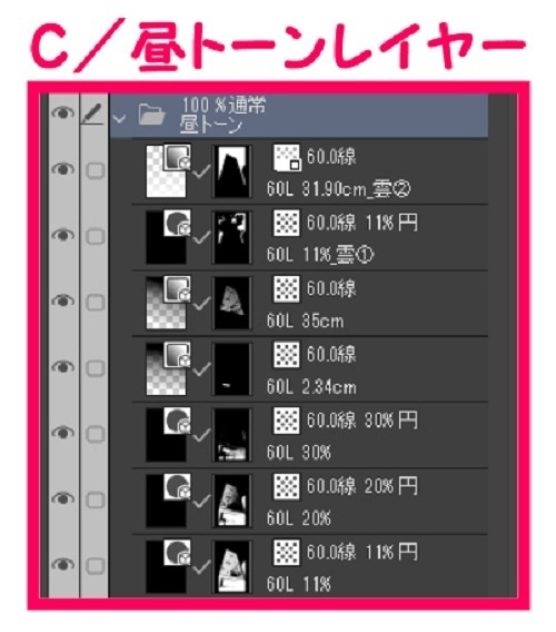 【マンガ背景用素材】【東京】東京駅前ビル⑮【夜/昼/トーンなしセット】【3変化対応】【zip転送で中身はclipファィル】