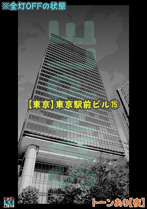 【マンガ背景用素材】【東京】東京駅前ビル⑮【夜/昼/トーンなしセット】【3変化対応】【zip転送で中身はclipファィル】