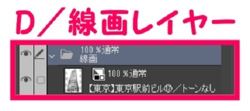 【マンガ背景用素材】【東京】東京駅前ビル⑰【夜/昼/トーンなしセット】【3変化対応】【zip転送で中身はclipファィル】