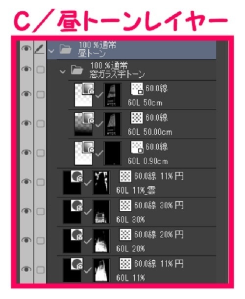 【マンガ背景用素材】【東京】東京駅前ビル⑰【夜/昼/トーンなしセット】【3変化対応】【zip転送で中身はclipファィル】