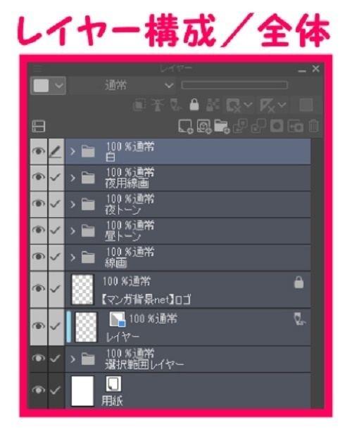 【マンガ背景用素材】【東京】東京駅八重洲口③【夜/昼/トーンなしセット】【3変化対応】【zip転送で中身はclipファィル】
