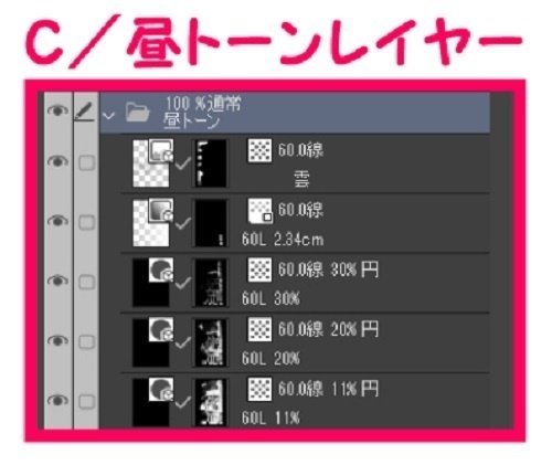 【マンガ背景用素材】【東京】東京駅八重洲口③【夜/昼/トーンなしセット】【3変化対応】【zip転送で中身はclipファィル】