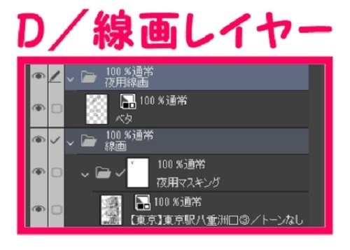 【マンガ背景用素材】【東京】東京駅八重洲口③【夜/昼/トーンなしセット】【3変化対応】【zip転送で中身はclipファィル】