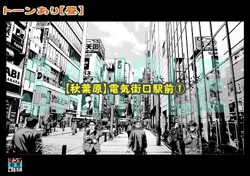 【マンガ背景用素材】【秋葉原】電気街口駅前①【夜/昼/トーンなしセット】【3変化対応】【zip転送で中身はclipファィル】