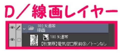 【マンガ背景用素材】【秋葉原】電気街口駅前①【夜/昼/トーンなしセット】【3変化対応】【zip転送で中身はclipファィル】
