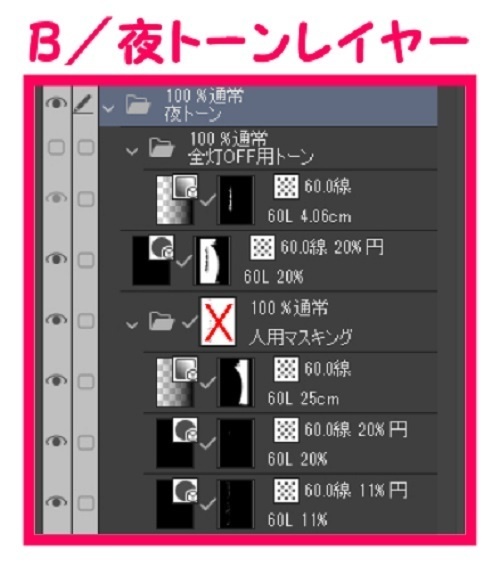 【マンガ背景用素材】【野球場】TKD_外観⑥【夜/昼/トーンなしセット】【3変化対応】【zip転送で中身はclipファィル】