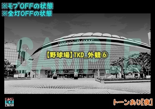 【マンガ背景用素材】【野球場】TKD_外観⑥【夜/昼/トーンなしセット】【3変化対応】【zip転送で中身はclipファィル】