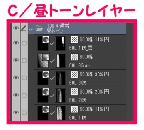 【マンガ背景用素材】【野球場】TKD_外観⑤【夜/昼/トーンなしセット】【3変化対応】【zip転送で中身はclipファィル】