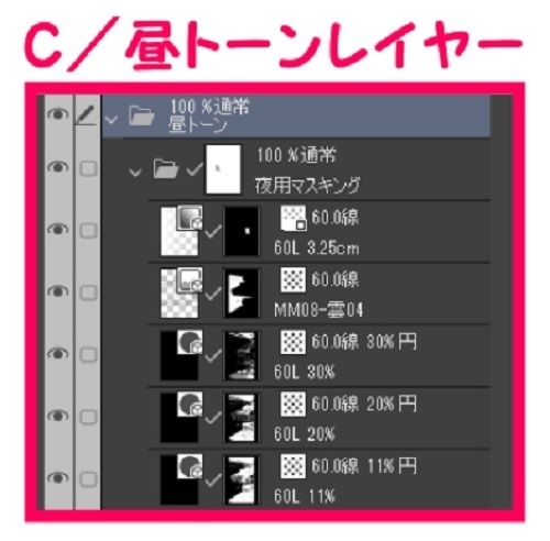 【マンガ背景用素材】【有楽町】家電量販店②【夜/昼/トーンなしセット】【3変化対応】【zip転送で中身はclipファィル】