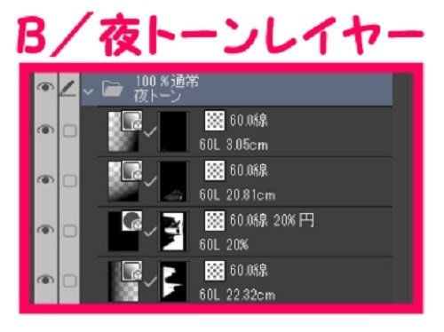 【マンガ背景用素材】【有楽町】家電量販店②【夜/昼/トーンなしセット】【3変化対応】【zip転送で中身はclipファィル】