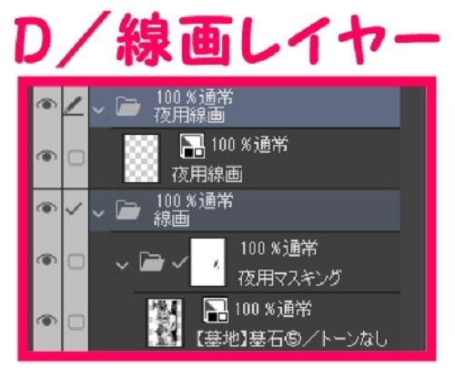 【マンガ背景用素材】【墓地】墓石⑤【夜/昼/トーンなしセット】【3変化対応】【zip転送で中身はclipファィル】