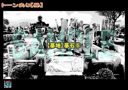 【マンガ背景用素材】【墓地】墓石⑤【夜/昼/トーンなしセット】【3変化対応】【zip転送で中身はclipファィル】