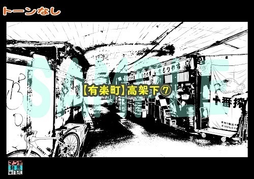 【マンガ背景用素材】【有楽町】高架下⑦【夜/昼/トーンなしセット】【3変化対応】【zip転送で中身はclipファィル】