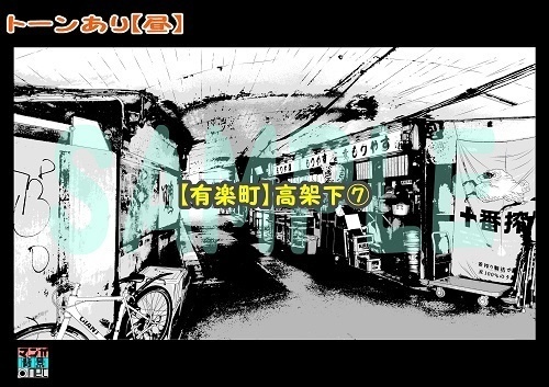 【マンガ背景用素材】【有楽町】高架下⑦【夜/昼/トーンなしセット】【3変化対応】【zip転送で中身はclipファィル】