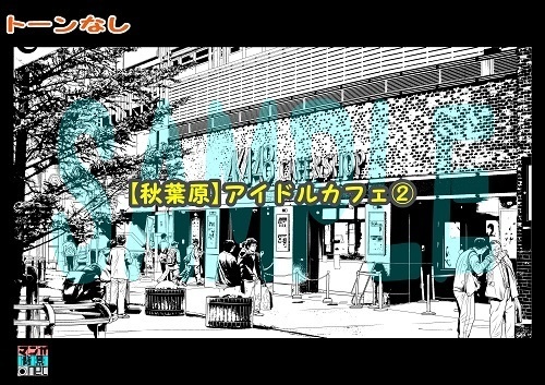 【マンガ背景用素材】【秋葉原】アイドルカフェ②【夜/昼/トーンなしセット】【3変化対応】【zip転送で中身はclipファィル】