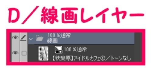 【マンガ背景用素材】【秋葉原】アイドルカフェ①【夜/昼/トーンなしセット】【3変化対応】【zip転送で中身はclipファィル】