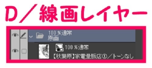 【マンガ背景用素材】【秋葉原】家電量販店①【夜/昼/トーンなしセット】【3変化対応】【zip転送で中身はclipファィル】