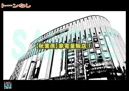 【マンガ背景用素材】【秋葉原】家電量販店①【夜/昼/トーンなしセット】【3変化対応】【zip転送で中身はclipファィル】