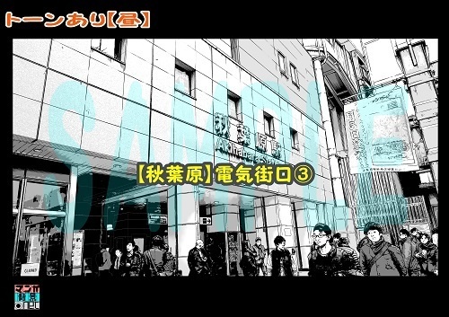 【マンガ背景用素材】【秋葉原】電気街口③【夜/昼/トーンなしセット】【3変化対応】【zip転送で中身はclipファィル】