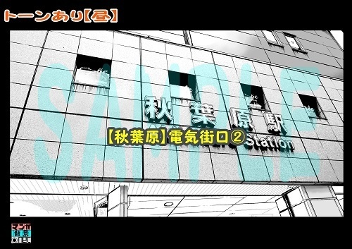 【マンガ背景用素材】【秋葉原】電気街口②【夜/昼/トーンなしセット】【3変化対応】【zip転送で中身はclipファィル】