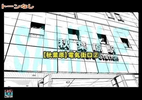 【マンガ背景用素材】【秋葉原】電気街口②【夜/昼/トーンなしセット】【3変化対応】【zip転送で中身はclipファィル】