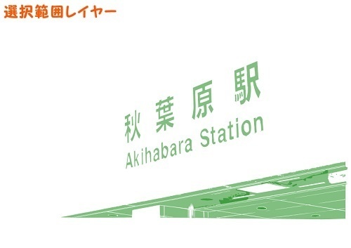 【マンガ背景用素材】【秋葉原】中央改札口⑤【夜/昼/トーンなしセット】【3変化対応】【zip転送で中身はclipファィル】