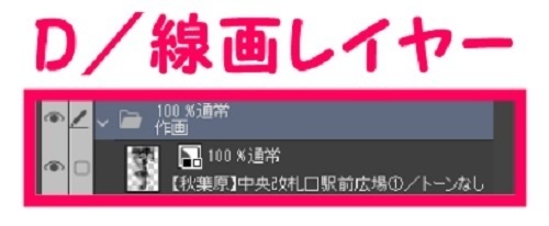 【マンガ背景用素材】【秋葉原】中央改札口駅前広場①【夜/昼/トーンなしセット】【3変化対応】【zip転送で中身はclipファィル】