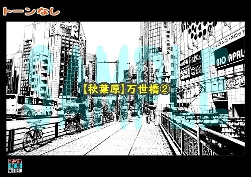 【マンガ背景用素材】【秋葉原】万世橋②【夜/昼/トーンなしセット】【3変化対応】【zip転送で中身はclipファィル】