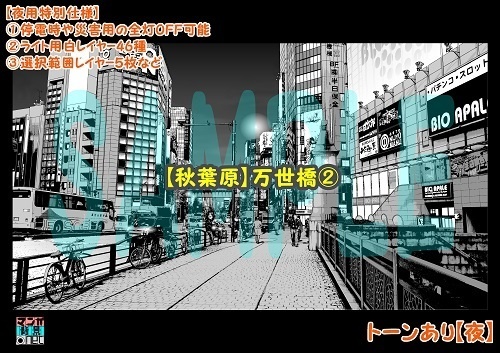 【マンガ背景用素材】【秋葉原】万世橋②【夜/昼/トーンなしセット】【3変化対応】【zip転送で中身はclipファィル】