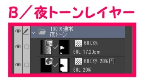 【マンガ背景用素材】【秋葉原】万世橋②【夜/昼/トーンなしセット】【3変化対応】【zip転送で中身はclipファィル】