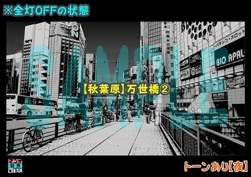 【マンガ背景用素材】【秋葉原】万世橋②【夜/昼/トーンなしセット】【3変化対応】【zip転送で中身はclipファィル】
