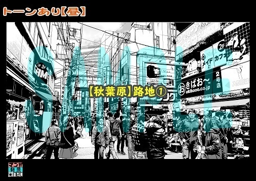 【マンガ背景用素材】【秋葉原】路地①【夜/昼/トーンなしセット】【3変化対応】【zip転送で中身はclipファィル】