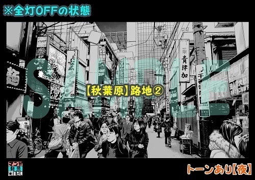 【マンガ背景用素材】【秋葉原】路地②【夜/昼/トーンなしセット】【3変化対応】【zip転送で中身はclipファィル】
