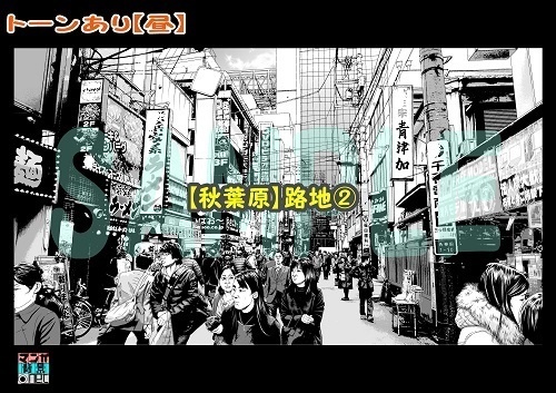 【マンガ背景用素材】【秋葉原】路地②【夜/昼/トーンなしセット】【3変化対応】【zip転送で中身はclipファィル】