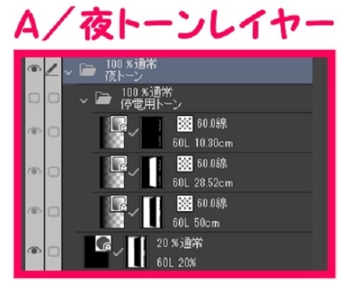 【マンガ背景用素材】【秋葉原】秋葉原駅ホーム①【夜/昼/トーンなしセット】【3変化対応】【zip転送で中身はclipファィル】