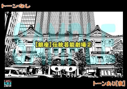 【マンガ背景用素材】【銀座】伝統芸能劇場②【夜/昼/トーンなしセット】【3変化対応】【zip転送で中身はclipファィル】