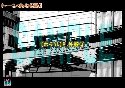 【マンガ背景用素材】【ホテル】P_外観③【夜/昼/トーンなしセット】【3変化対応】【zip転送で中身はclipファィル】