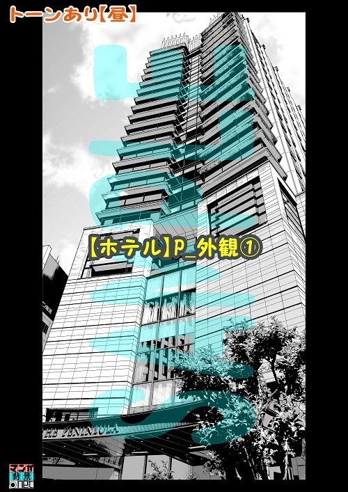 【マンガ背景用素材】【ホテル】P_外観①【夜/昼/トーンなしセット】【3変化対応】【zip転送で中身はclipファィル】