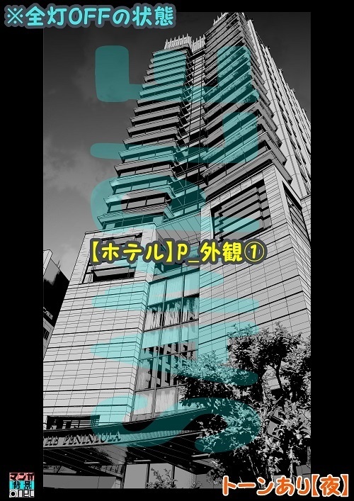 【マンガ背景用素材】【ホテル】P_外観①【夜/昼/トーンなしセット】【3変化対応】【zip転送で中身はclipファィル】